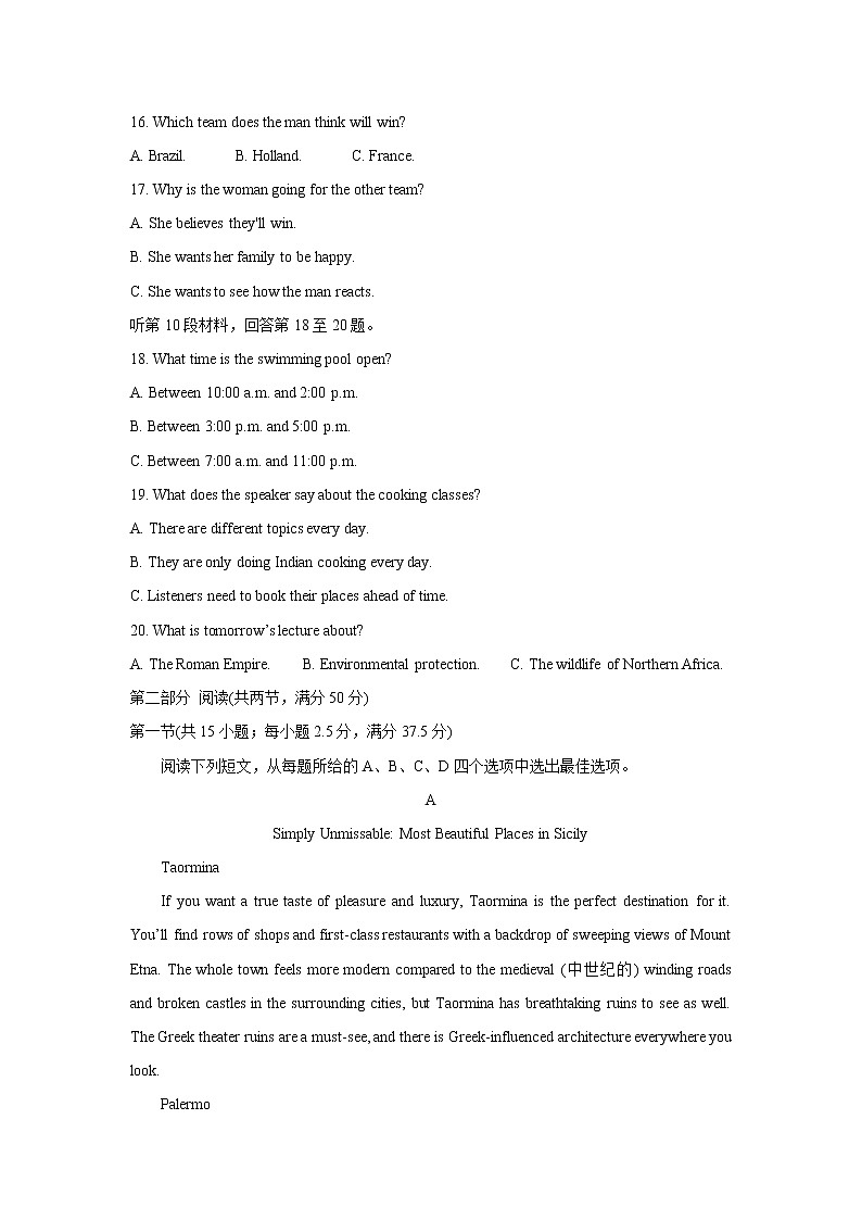 山东省2021-2022学年高二11月“山东学情”期中联考英语含答案 试卷03