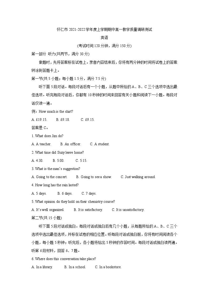山西省怀仁市2021-2022学年高一上学期期中考试英语含答案01