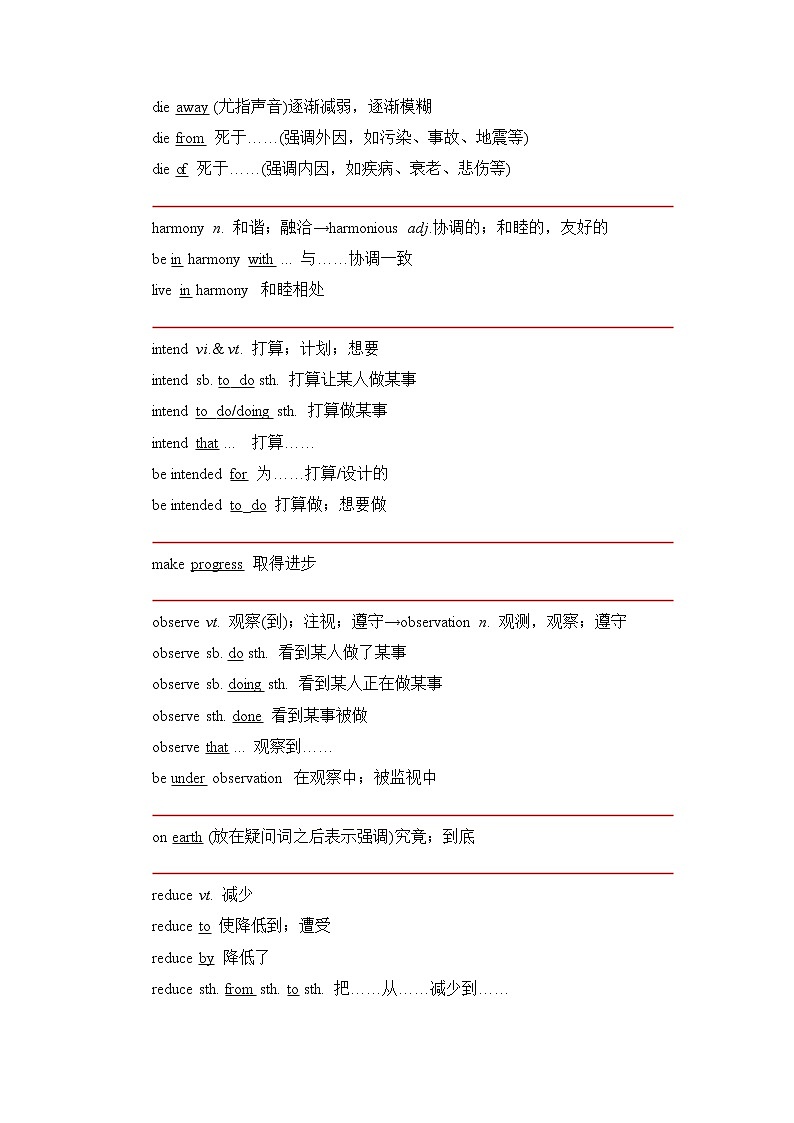 2020-2021学年高中英语新人教版必修第二册 Unit 2 Wild life protection 单元核心考点 学案第3页