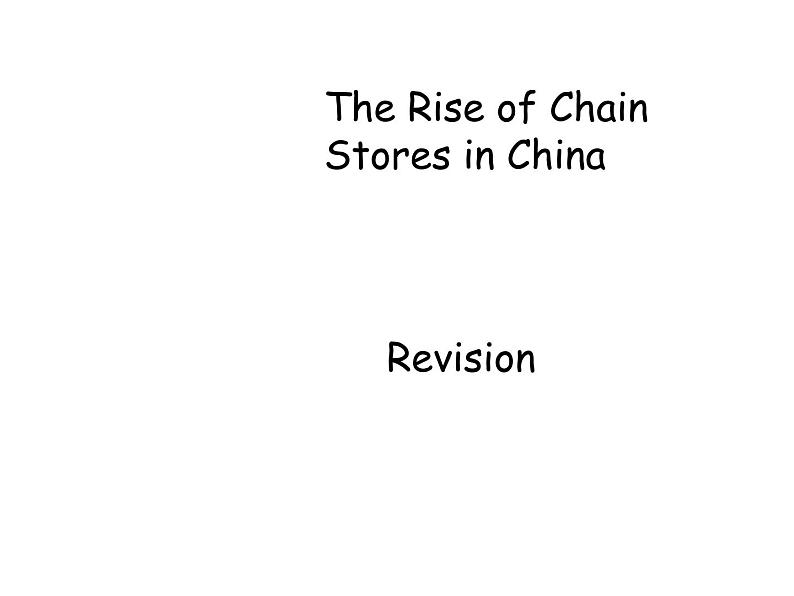 2020-2021学年津上海版高中二年级第一学期Unit 4 Big businesses 课件第2页