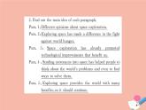 2020-2021学年高中英语 新人教版必修第三册 Unit 4 Space Exploration  Reading for Writing   课件