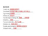 2020-2021学年高中英语 新人教版必修第三册  Unit 4　Section B　Reading and Thinking 课件