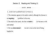 2020-2021学年高中英语 新人教版必修第三册  Unit 4 Space Exploration  Section Ⅱ 课件