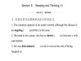 2020-2021学年高中英语 新人教版必修第三册  Unit 4 Space Exploration  Section Ⅱ 课件