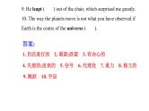 2020-2021学年高中英语 新人教版必修第三册  Unit 4 Space Exploration  Section Ⅱ 课件