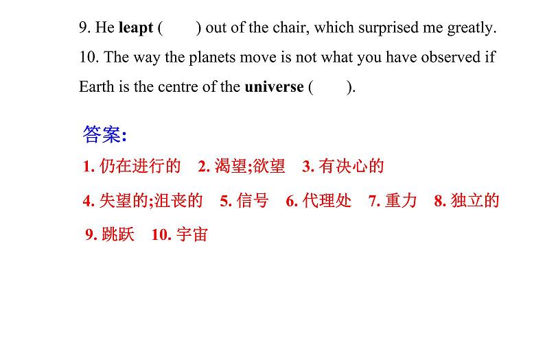 2020-2021学年高中英语 新人教版必修第三册  Unit 4 Space Exploration  Section Ⅱ 课件第3页