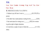 2020-2021学年高中英语 新人教版必修第三册  Unit 4 Space Exploration  Section Ⅱ 课件