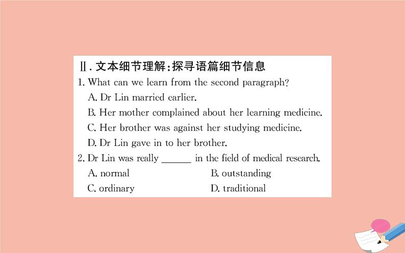 2020-2021学年高中英语 新人教版必修第三册 Unit 2 Morals and Virtues  Reading and Thinking   课件第7页