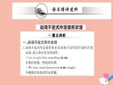 2020-2021学年高中英语 新人教版必修第三册 Unit 4 Space Exploration  Discovering Useful Structures   课件