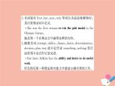 2020-2021学年高中英语 新人教版必修第三册 Unit 4 Space Exploration  Discovering Useful Structures   课件