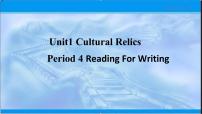 高中英语人教版 (2019)必修 第二册Unit 1 Cultural Heritage图片ppt课件