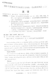 2021年广东省普通高中学业水平模拟考试《英语》试卷及答案.