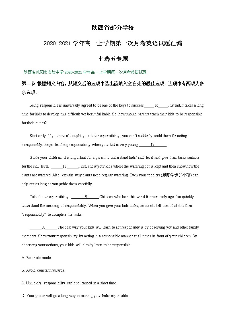 陕西省部分学校2020-2021学年高一上学期第一次月考英语试题汇编：七选五专题第1页