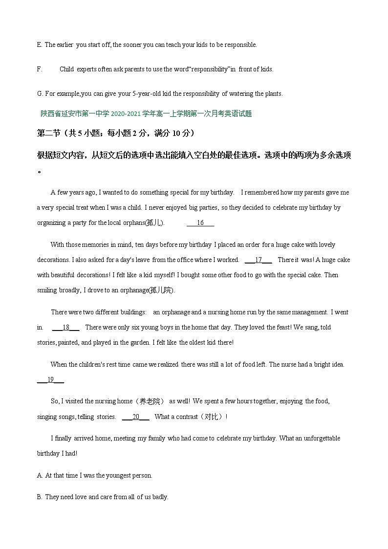 陕西省部分学校2020-2021学年高一上学期第一次月考英语试题汇编：七选五专题第2页