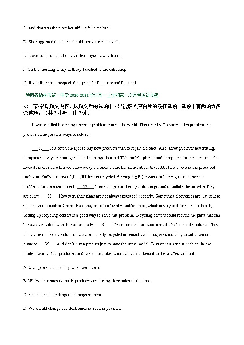 陕西省部分学校2020-2021学年高一上学期第一次月考英语试题汇编：七选五专题第3页