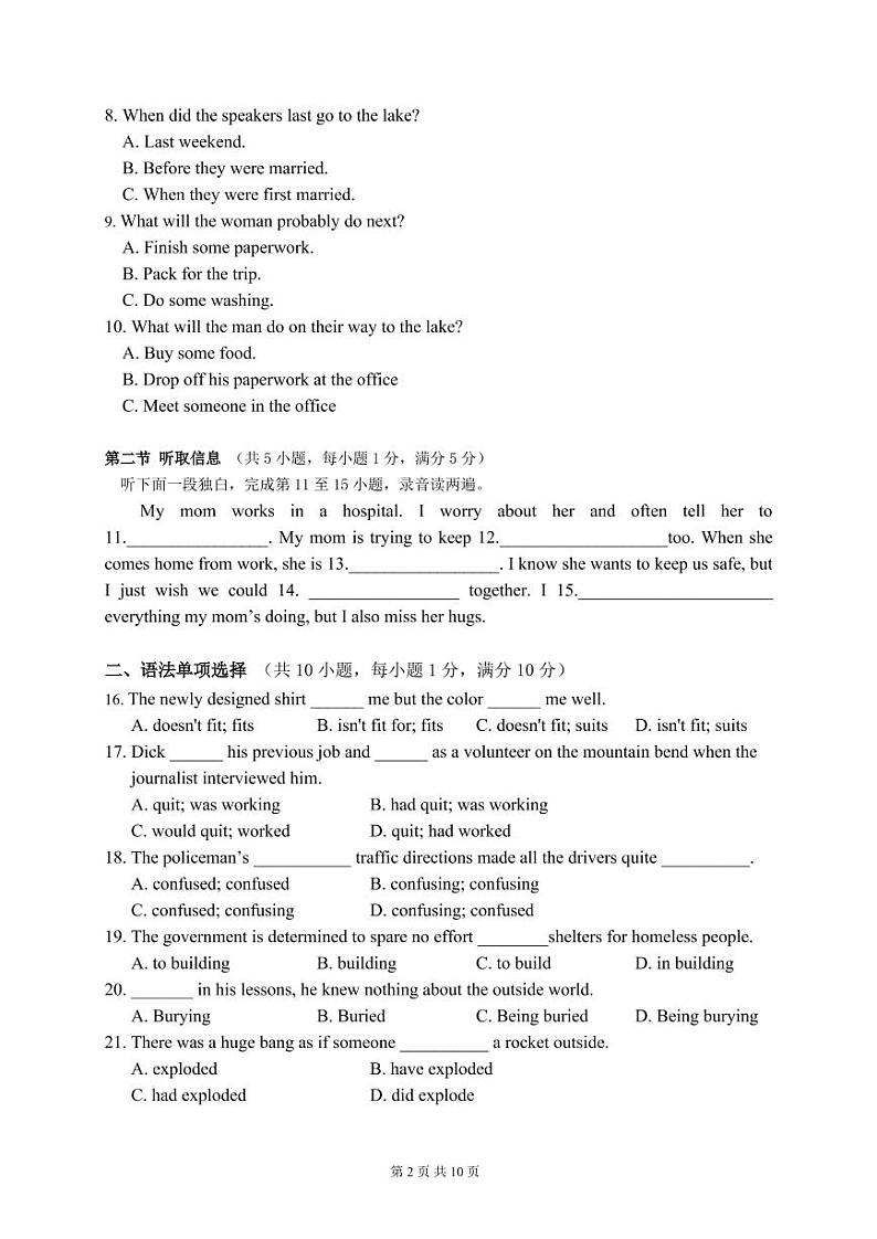 广东实验中学2021-2022学年高一上学期期中考试英语PDF版含答案（可编辑）（含听力）02