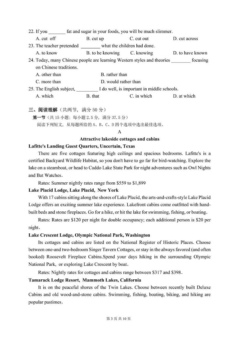 广东实验中学2021-2022学年高一上学期期中考试英语PDF版含答案（可编辑）（含听力）03