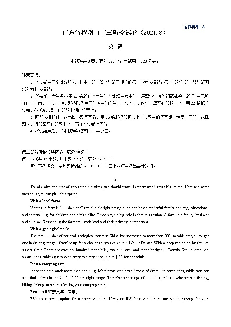 2021届 广东省梅州市高三总复习质检试卷word（一模）英语 答案第1页