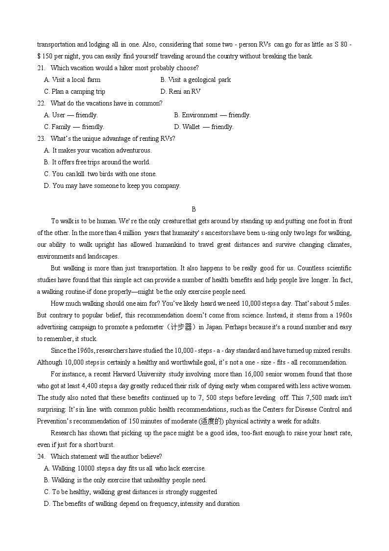 2021届 广东省梅州市高三总复习质检试卷word（一模）英语 答案第2页