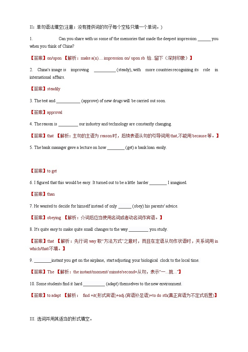 Unit 1 Growing up Period 1 Starting out and understanding ideas 练习 （解析版）第2页