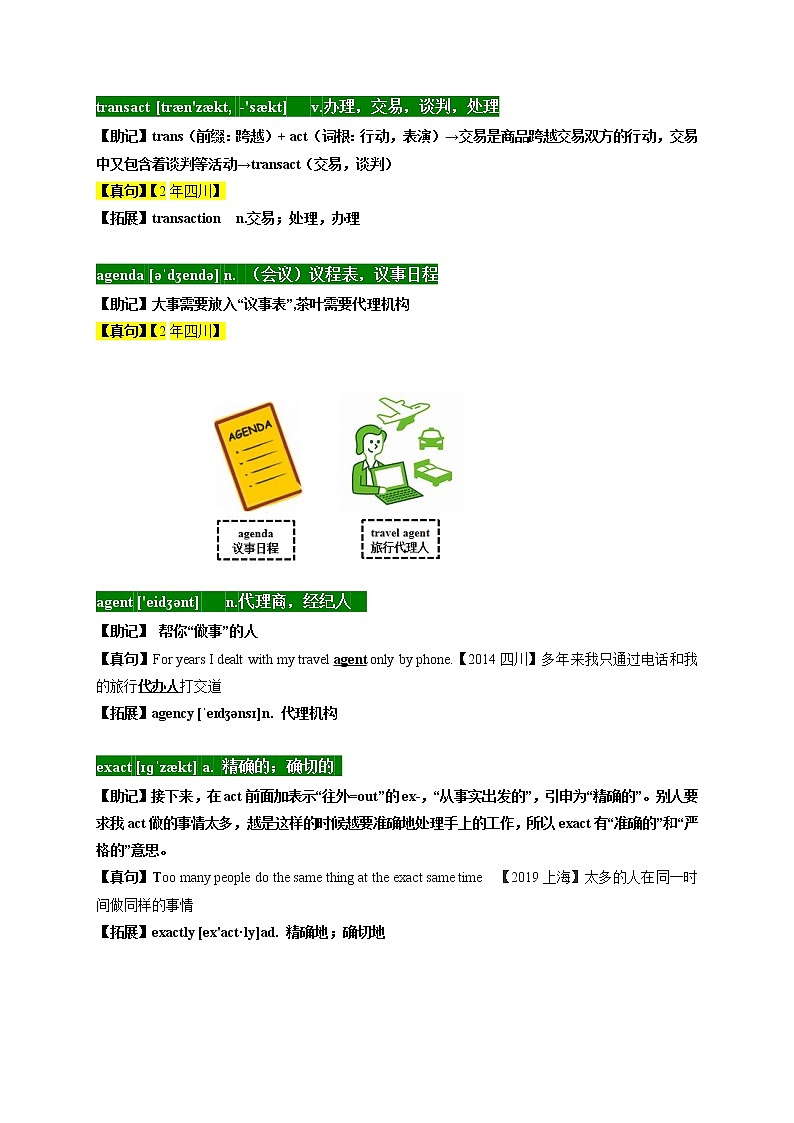 01-【思维导图背单词】词根法速记高中必背单词 Day 1第3页