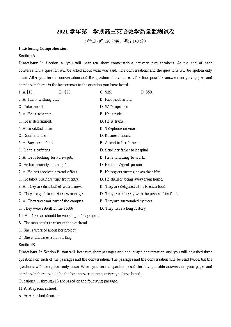 英语 上海市长宁区2021-2022学年高三上学期一模英语试题(无答案)第1页