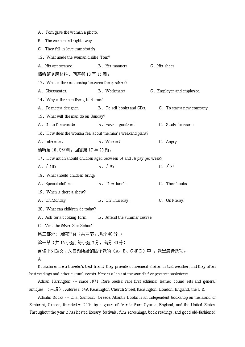 河南省重点高中2021-2022学年高二上学期阶段性调研联考一英语试题02