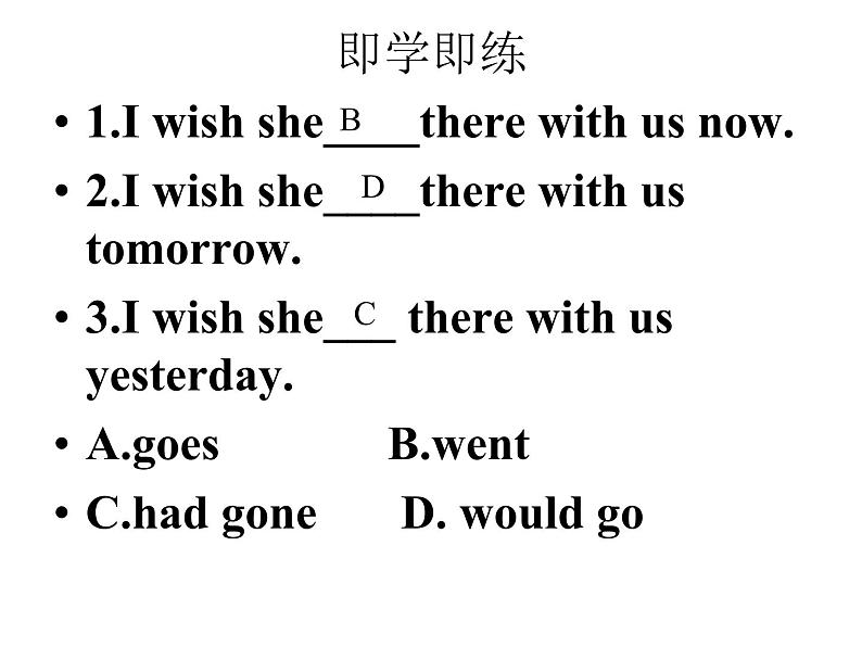 高考英语复习课件：虚拟语气在宾语从句用的应用（共40张PPT）08