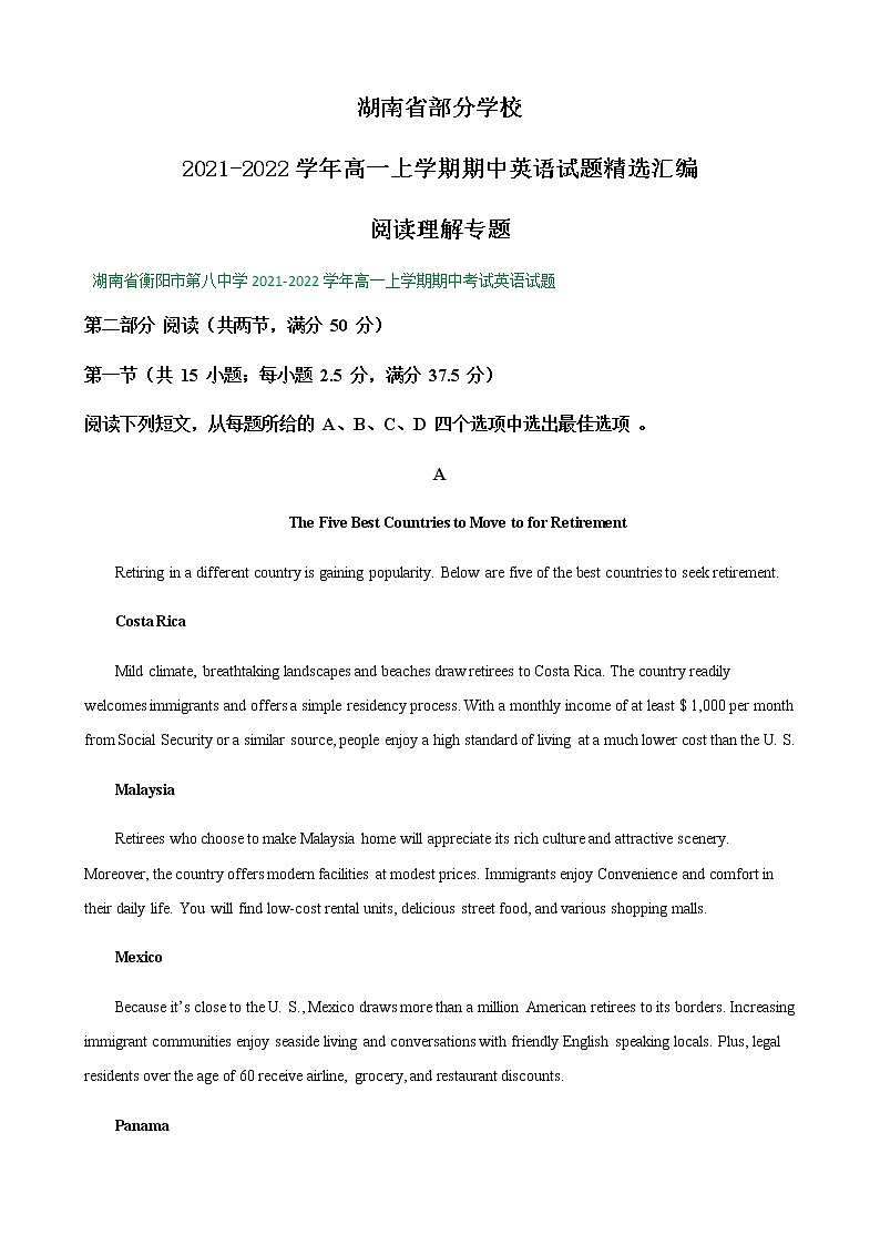 湖南省部分学校2021-2022学年高一上学期期中英语试题精选汇编：阅读理解专题第1页