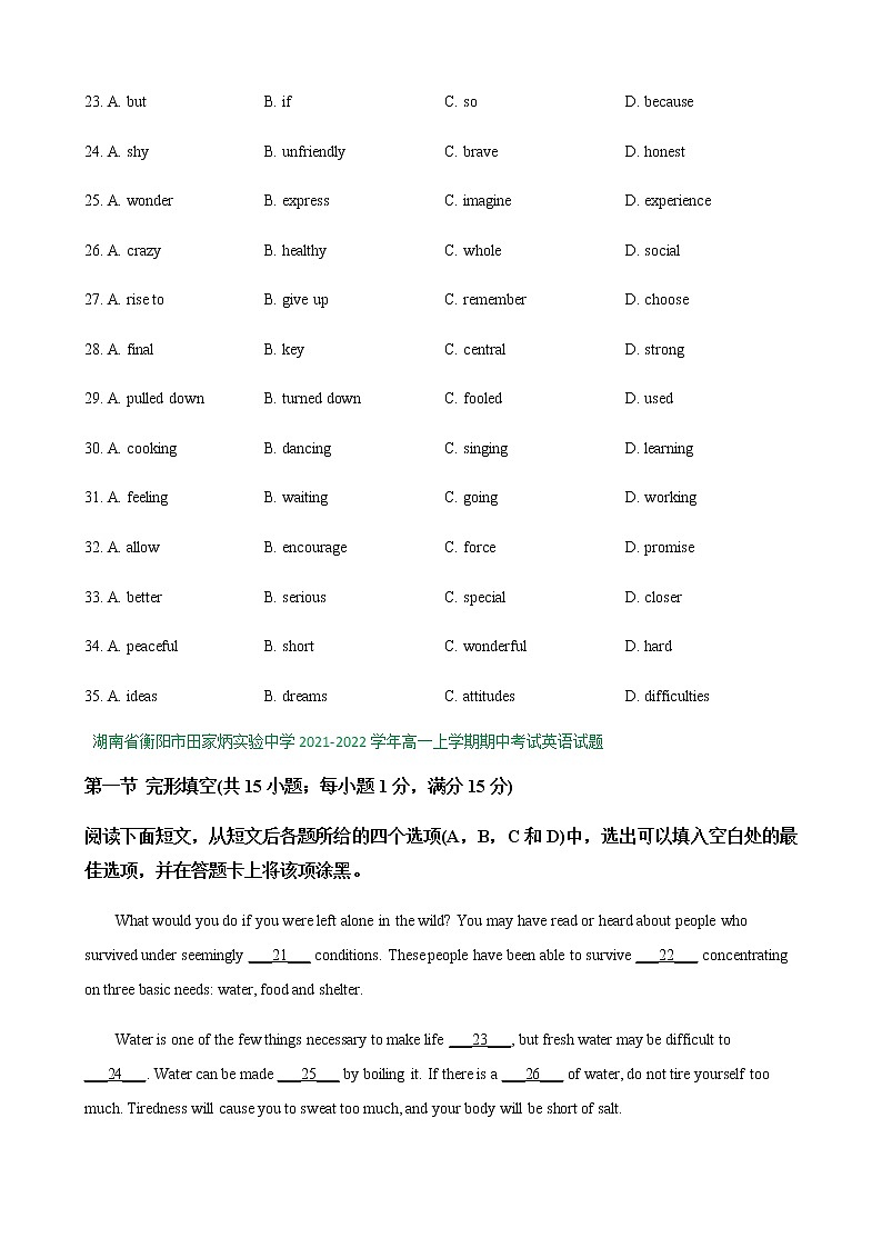 湖南省部分学校2021-2022学年高一上学期期中英语试题精选汇编：完形填空专题02