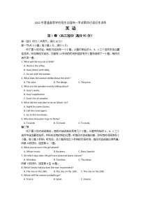 陕西省西安市西工大附中2022届高三上学期第四次适应性训练英语试题含答案