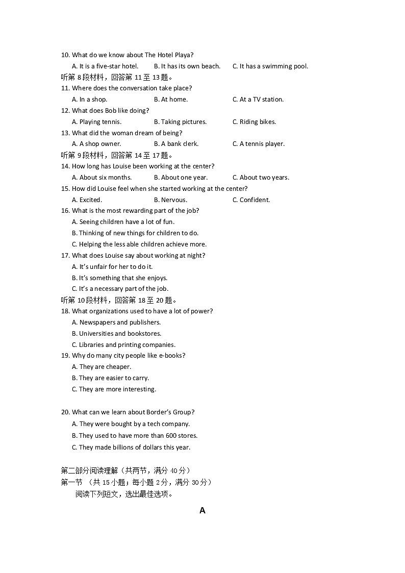 陕西省西安市西工大附中2022届高三上学期第四次适应性训练英语试题含答案第2页