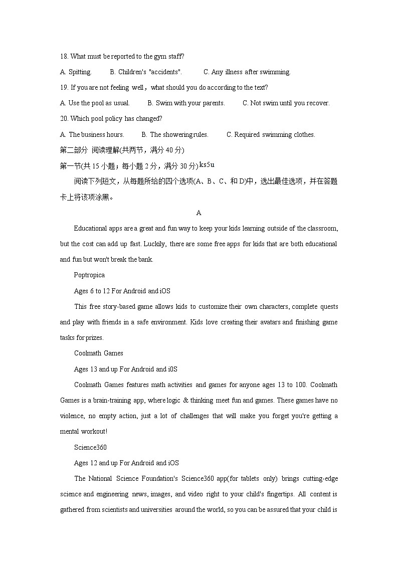 安徽省顶尖联盟2021-2022学年高二上学期期中考试英语含答案第3页