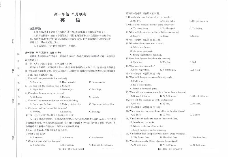 河北省百所学校大联考2021-2022学年高一上学期12月联考英语试题扫描版含答案第1页