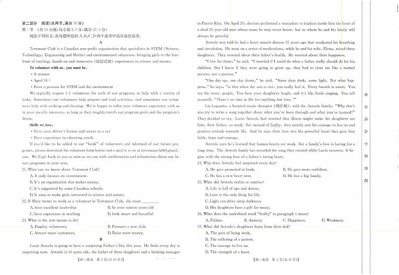 河北省百所学校大联考2021-2022学年高一上学期12月联考英语试题扫描版含答案第2页