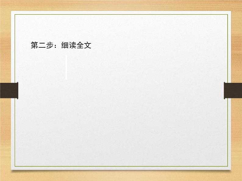 6，读后续和概要写作-2022年高考英语写作新思路专辑课件PPT05