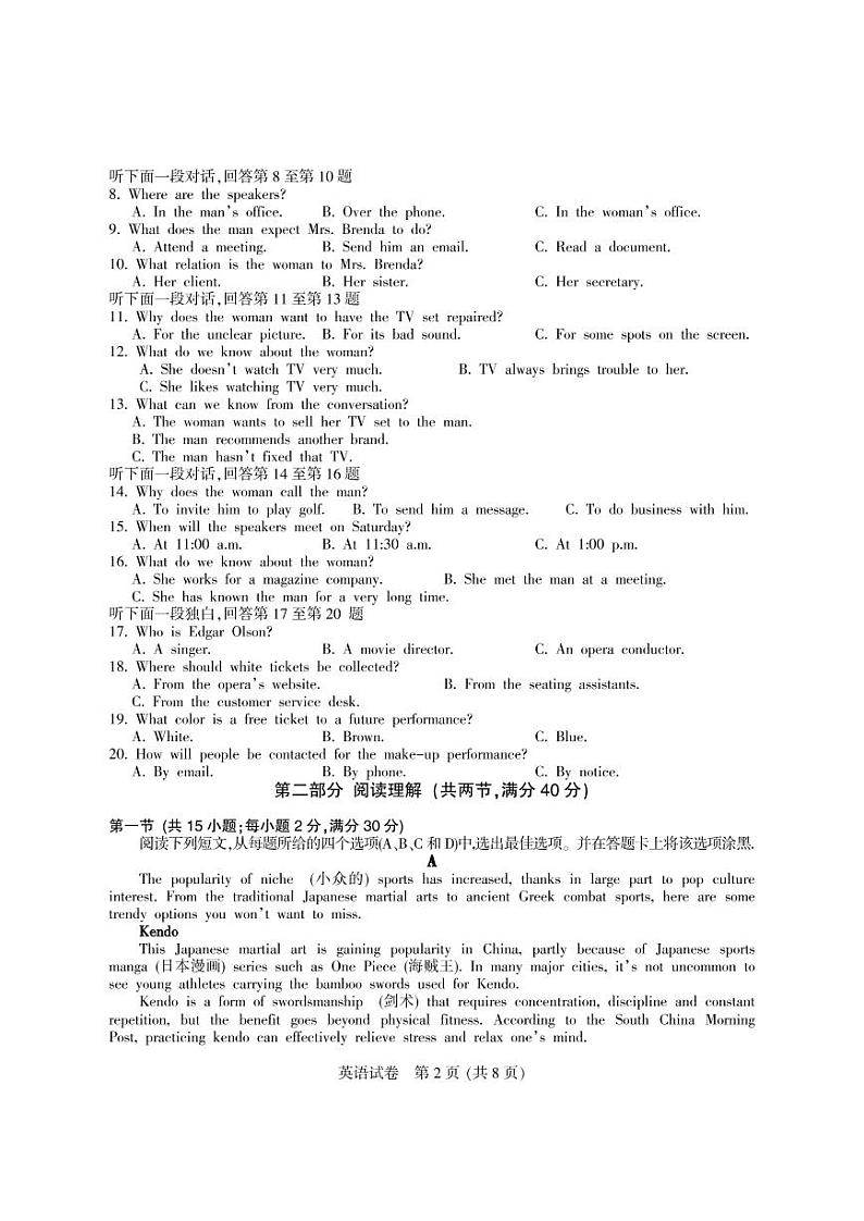 2021届四川省凉山州高三第一次诊断考试英语试题（pdf版）02