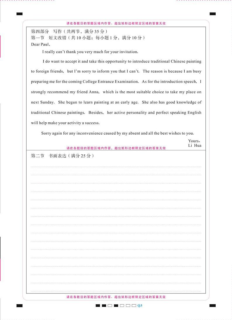 云南曲靖一中2022届高三上学期高考复习质量监测卷（三）英语PDF版含答案（可编辑）（含听力）01