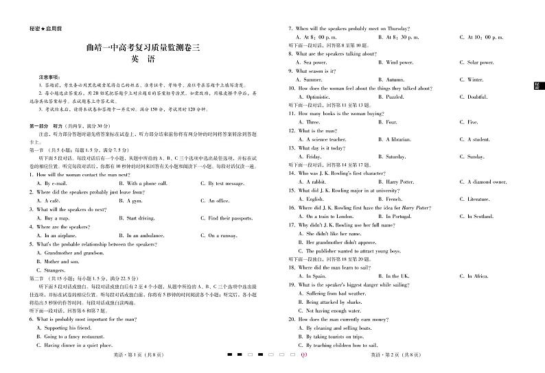云南曲靖一中2022届高三上学期高考复习质量监测卷（三）英语PDF版含答案（可编辑）（含听力）01