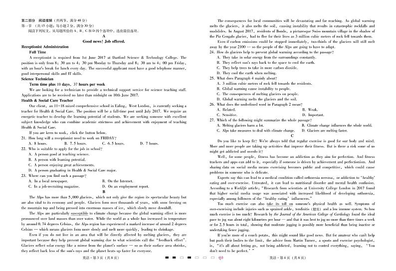 云南曲靖一中2022届高三上学期高考复习质量监测卷（三）英语PDF版含答案（可编辑）（含听力）02