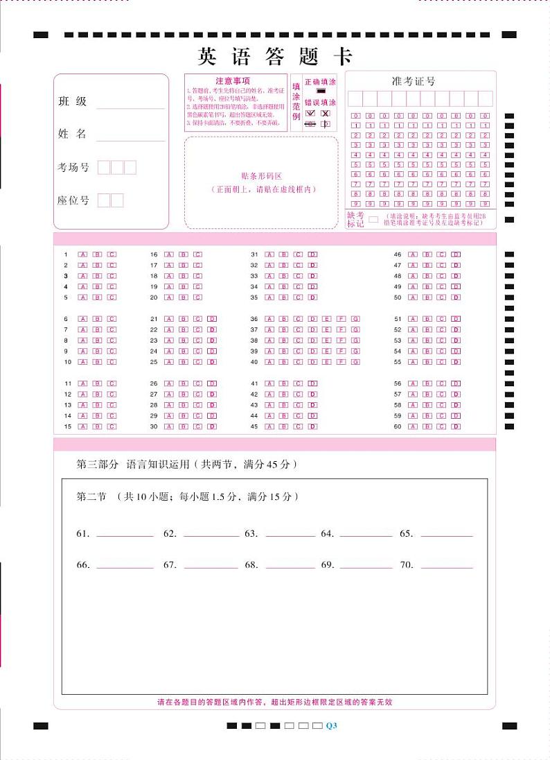 云南曲靖一中2022届高三上学期高考复习质量监测卷（三）英语PDF版含答案（可编辑）（含听力）01