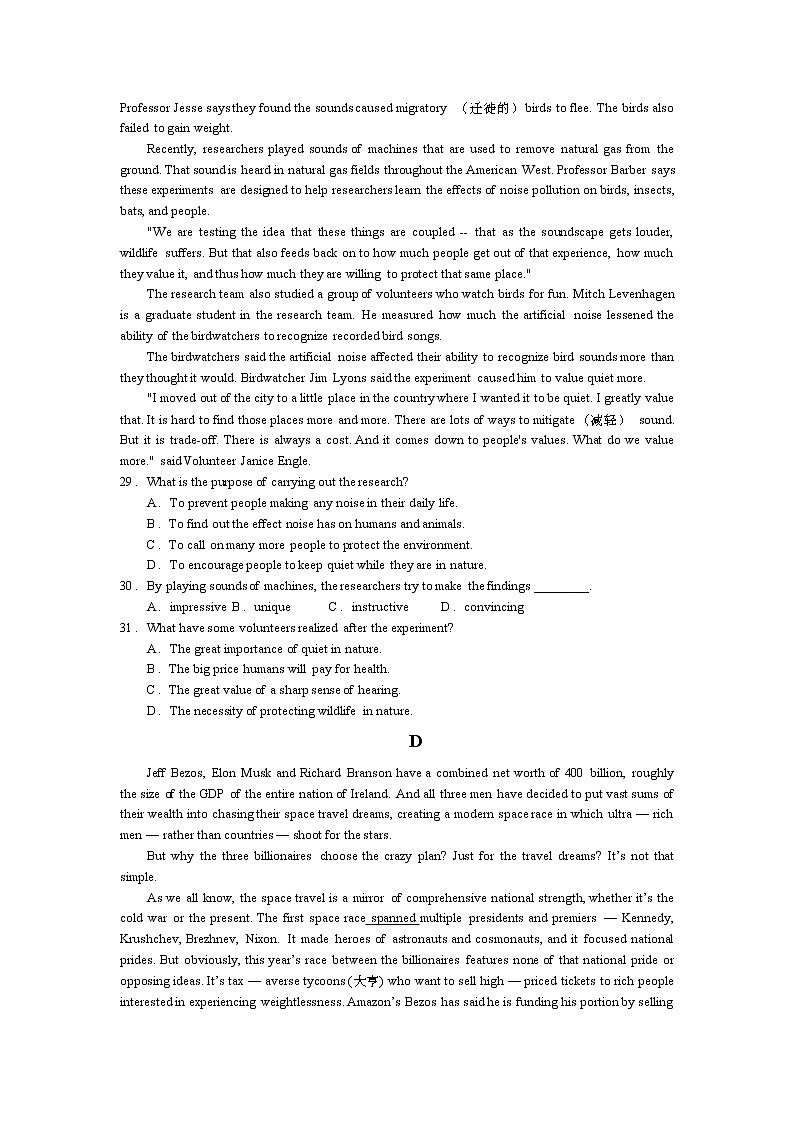 甘肃省天水市一中2022届高三上学期第三次考试英语试题含答案03