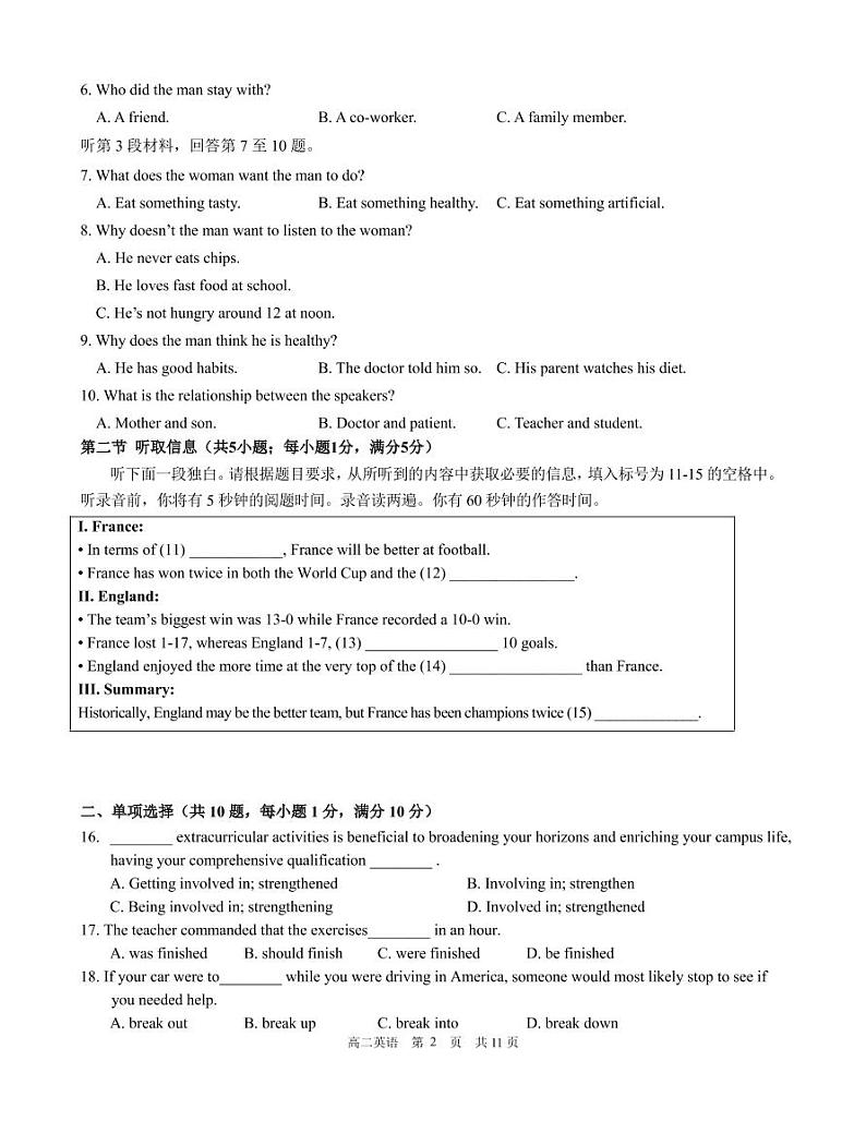广东实验中学2021-2022学年高二上学期期中考试英语PDF版含答案（可编辑）02