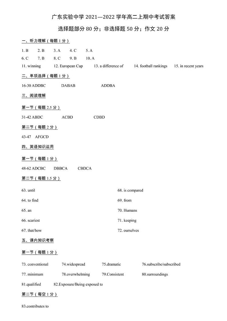 广东实验中学2021-2022学年高二上学期期中考试英语PDF版含答案（可编辑）01