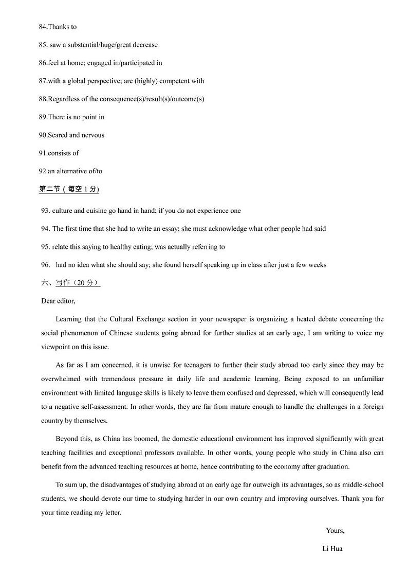 广东实验中学2021-2022学年高二上学期期中考试英语PDF版含答案（可编辑）02