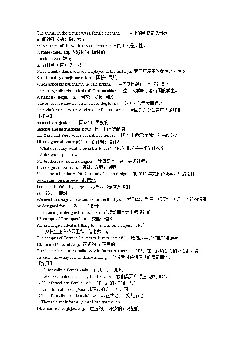 2019人教版高一英语必修一Welcome Unit语言点教案第2页