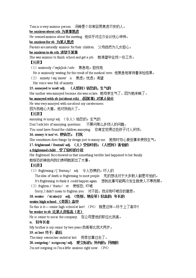 2019人教版高一英语必修一Welcome Unit语言点教案第3页