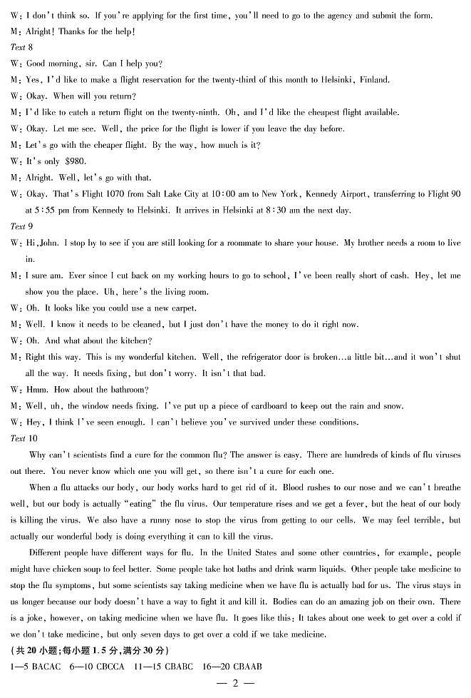 河南省焦作市普通高中2021-2022学年高三第一次模拟考试英语试题02