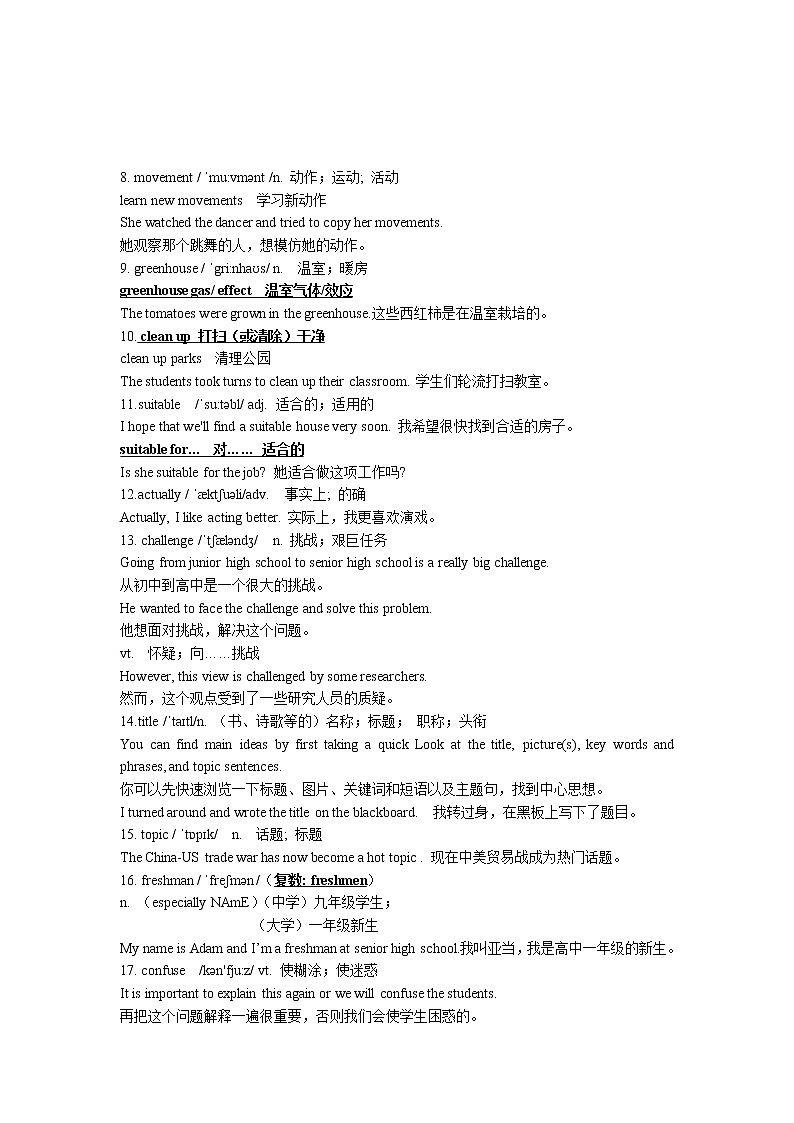 2019人教版高一英语必修一1单元语言点教案第2页