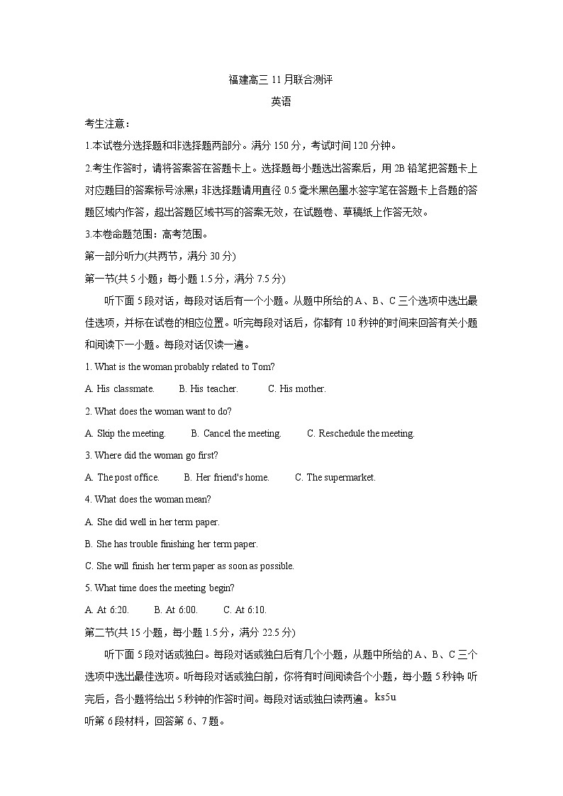 福建省部分名校2022届高三上学期11月联合测评英语含答案01